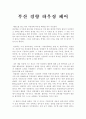부산경향하우징페어 1페이지