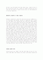화성에서온남자금성에서온여자 2페이지
