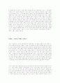 화성에서온남자금성에서온여자 3페이지