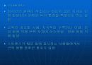 VDT증후군과 건강 12페이지