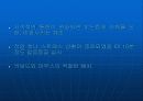 VDT증후군과 건강 14페이지