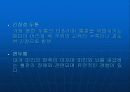 VDT증후군과 건강 29페이지