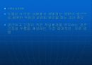 VDT증후군과 건강 30페이지
