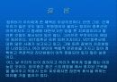 VDT증후군과 건강 37페이지