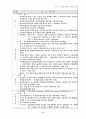 성장과 분배의 갈등과 조화 10페이지