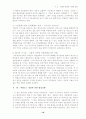 성장과 분배의 갈등과 조화 18페이지
