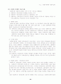 성장과 분배의 갈등과 조화 25페이지