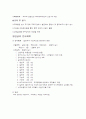 방송위원회에 관하여 4페이지