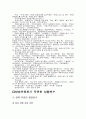 방송위원회에 관하여 7페이지