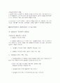 방송위원회에 관하여 20페이지