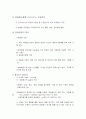 방송위원회에 관하여 21페이지
