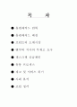 휴렛 패커드 2페이지