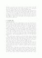 시장의 지구화와 기독교의 과제 3페이지