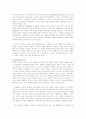 시장의 지구화와 기독교의 과제 6페이지