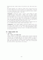 리폼샵 창업 사업계획서 6페이지
