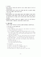 리폼샵 창업 사업계획서 8페이지
