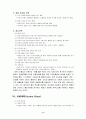 리폼샵 창업 사업계획서 9페이지