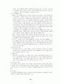 리폼샵 창업 사업계획서 10페이지