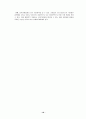리폼샵 창업 사업계획서 18페이지