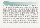 M 버터플라이 3페이지