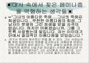 M 버터플라이 7페이지