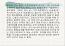 M 버터플라이 8페이지