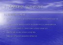 자위대와 일본의 평화 헌법개정 움직임(평화 헌법과 유사법제) 3페이지