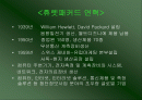 휴렛 패커드(Hewett Packard HP) 데스크젯 프린트 공급체인 2페이지