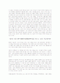 [인지과학 관련영화]아이로봇 바이센테니얼맨 공각기동대 3페이지