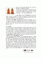 한국문화유산의 이해 13페이지