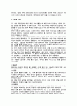 한국문화유산의 이해 27페이지