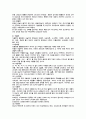 한국문화유산의 이해 29페이지