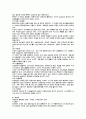 한국문화유산의 이해 30페이지