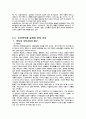 한국문화유산의 이해 32페이지