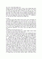 한국문화유산의 이해 33페이지