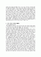 한국문화유산의 이해 35페이지