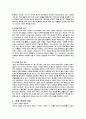 한국문화유산의 이해 36페이지