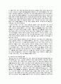 한국문화유산의 이해 37페이지
