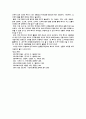 한국문화유산의 이해 39페이지