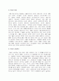 젓갈에 대하여 3페이지