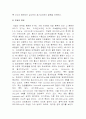 젓갈에 대하여 4페이지