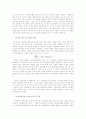 시계반응 예비리포트 5페이지