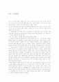 나는 누구인가에 대한 나의생각 1페이지
