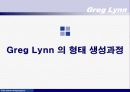미래건축과 디지털 건축 (greg lynn) 17페이지