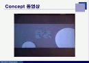 미래건축과 디지털 건축 (greg lynn) 72페이지