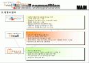 lg 홈쇼핑 crm 분석 22페이지