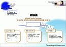 파란닷컴 웹 비즈니스 컨설팅 4페이지
