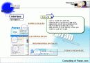 파란닷컴 웹 비즈니스 컨설팅 9페이지