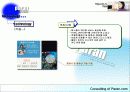 파란닷컴 웹 비즈니스 컨설팅 10페이지