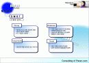 파란닷컴 웹 비즈니스 컨설팅 14페이지